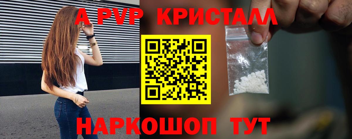 Alpha PVP мука  Вход с VPN  Узловая  A-PVP Crystall 
