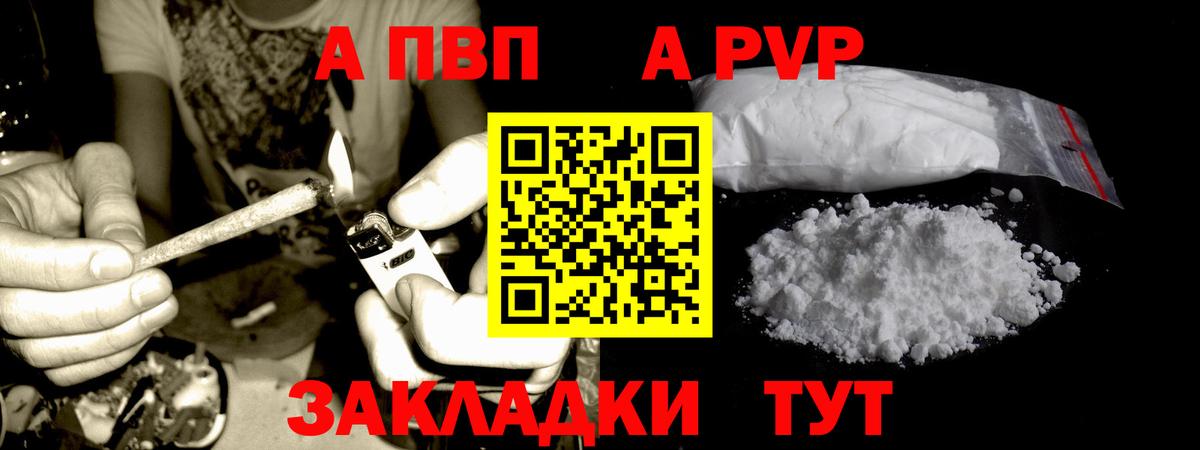 А ПВП Соль Узловая