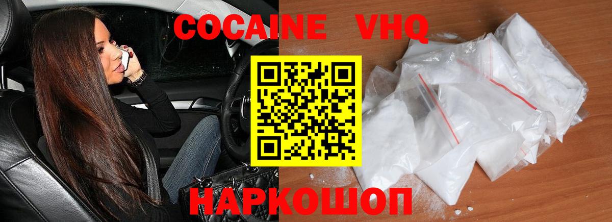 Узловая  COCAIN Колумбийский  Cocaine Колумбийский  Вход с VPN 