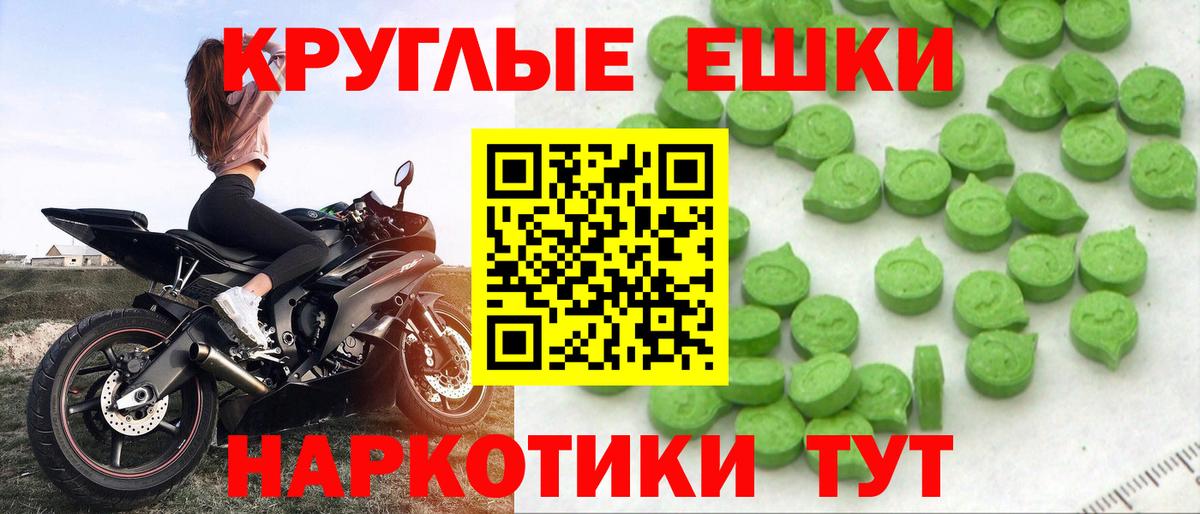 Ecstasy таблы Узловая