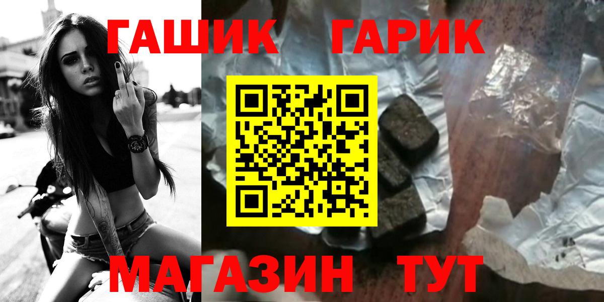 ГАШИШ индика сатива  Вход с VPN  Узловая  закладки  ГАШИШ гарик 