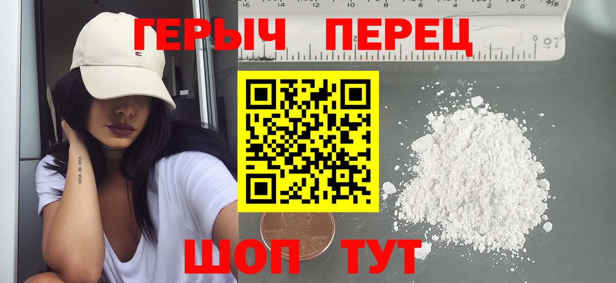 Героин гречка Узловая