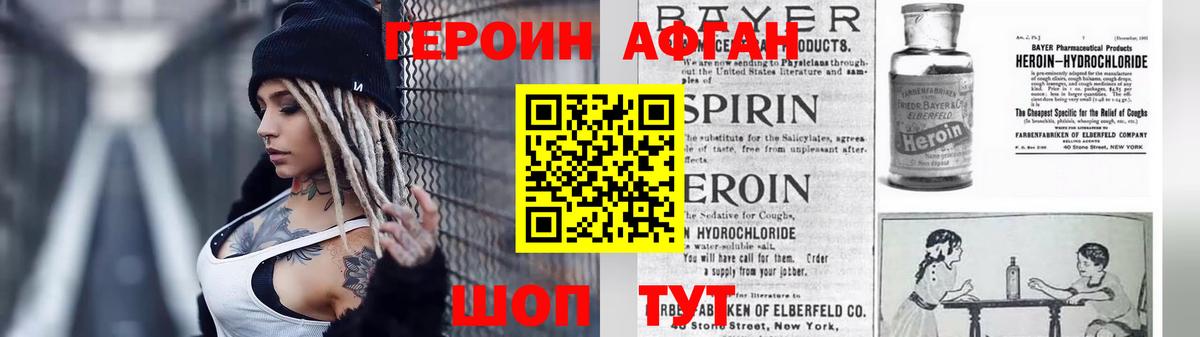 Героин  Героин VHQ  Вход с VPN  Узловая 