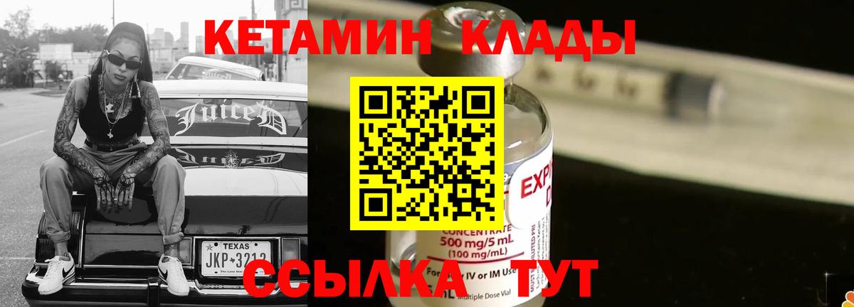 Кетамин ketamine  ссылка на мегу зеркало  Узловая  darknet наркотические препараты  Вход с VPN 