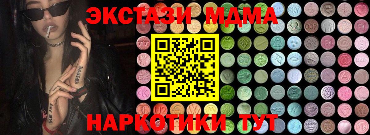 МДМА молли  MDMA VHQ  МДМА  Вход с VPN  Узловая 