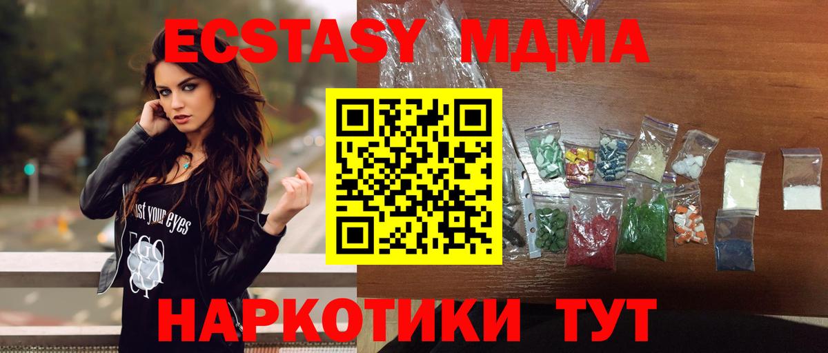 МДМА молли Узловая