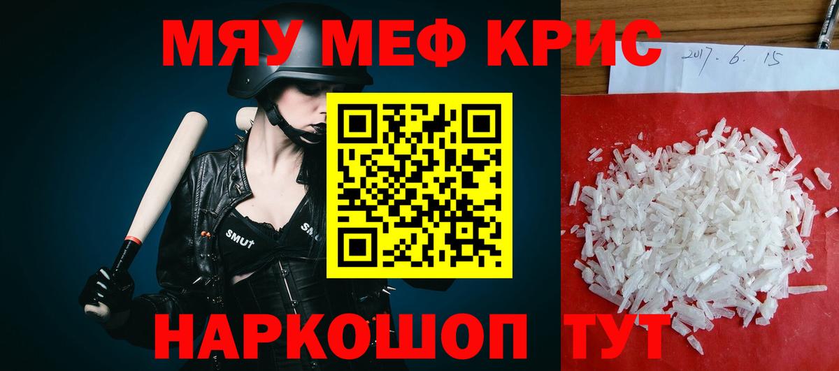 МЕФ мука Узловая
