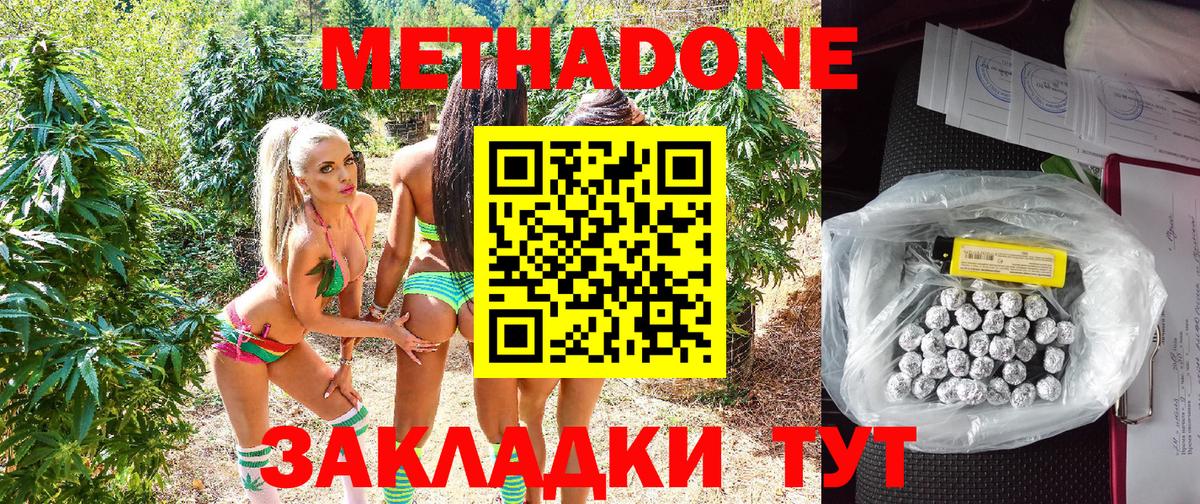 MEGA сайт  МЕТАДОН белоснежный  Метадон мёд  Вход с VPN  Узловая 