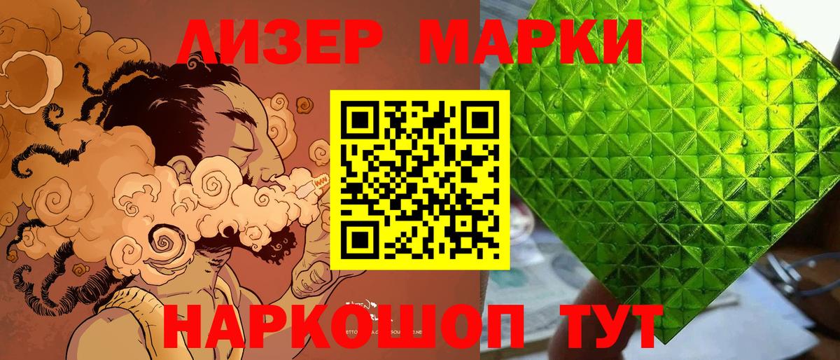 Марки 25I-NBOMe 1500мкг  Вход с VPN  Узловая  Марки 25I-NBOMe  Марки 25I-NBOMe 1500мкг 