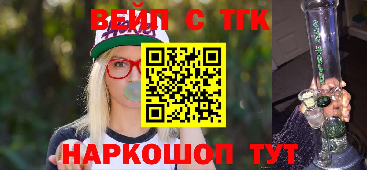 Дистиллят ТГК концентрат  Дистиллят ТГК вейп с тгк  Узловая  Вход с VPN 
