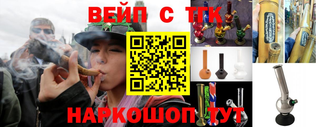 Дистиллят ТГК вейп Узловая